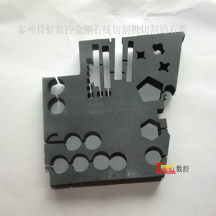 砂線切割機(jī)切割石墨的各種形狀

