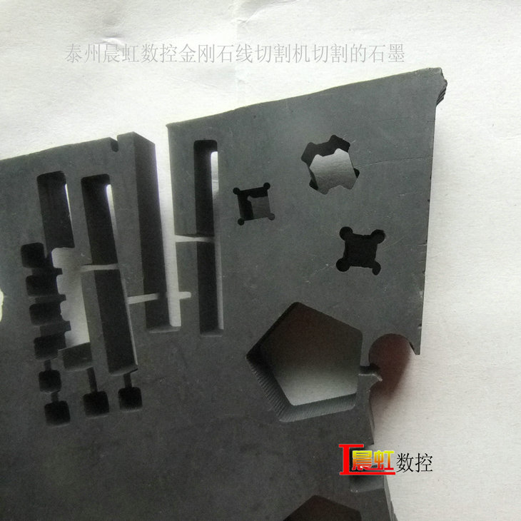 砂線切割機(jī)切割石墨的各種形狀

