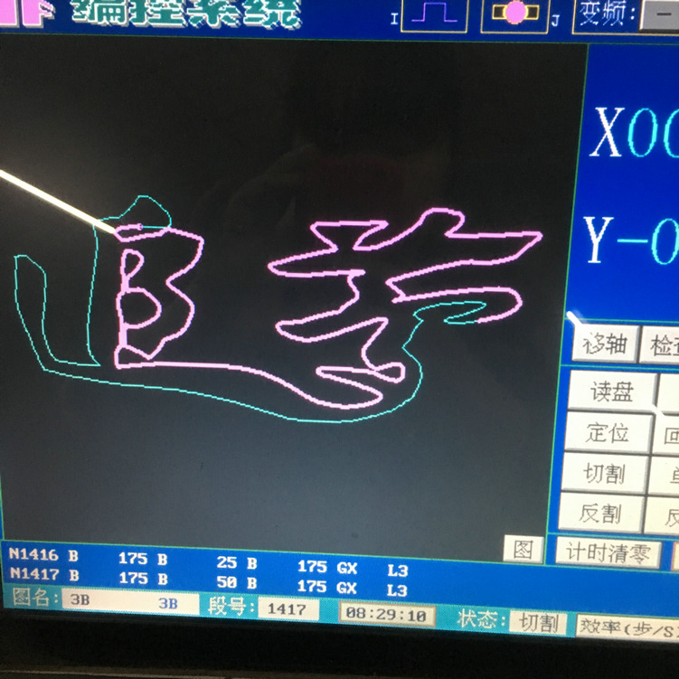 切割貝殼，切割追夢兩個字

，數(shù)控編程軌跡